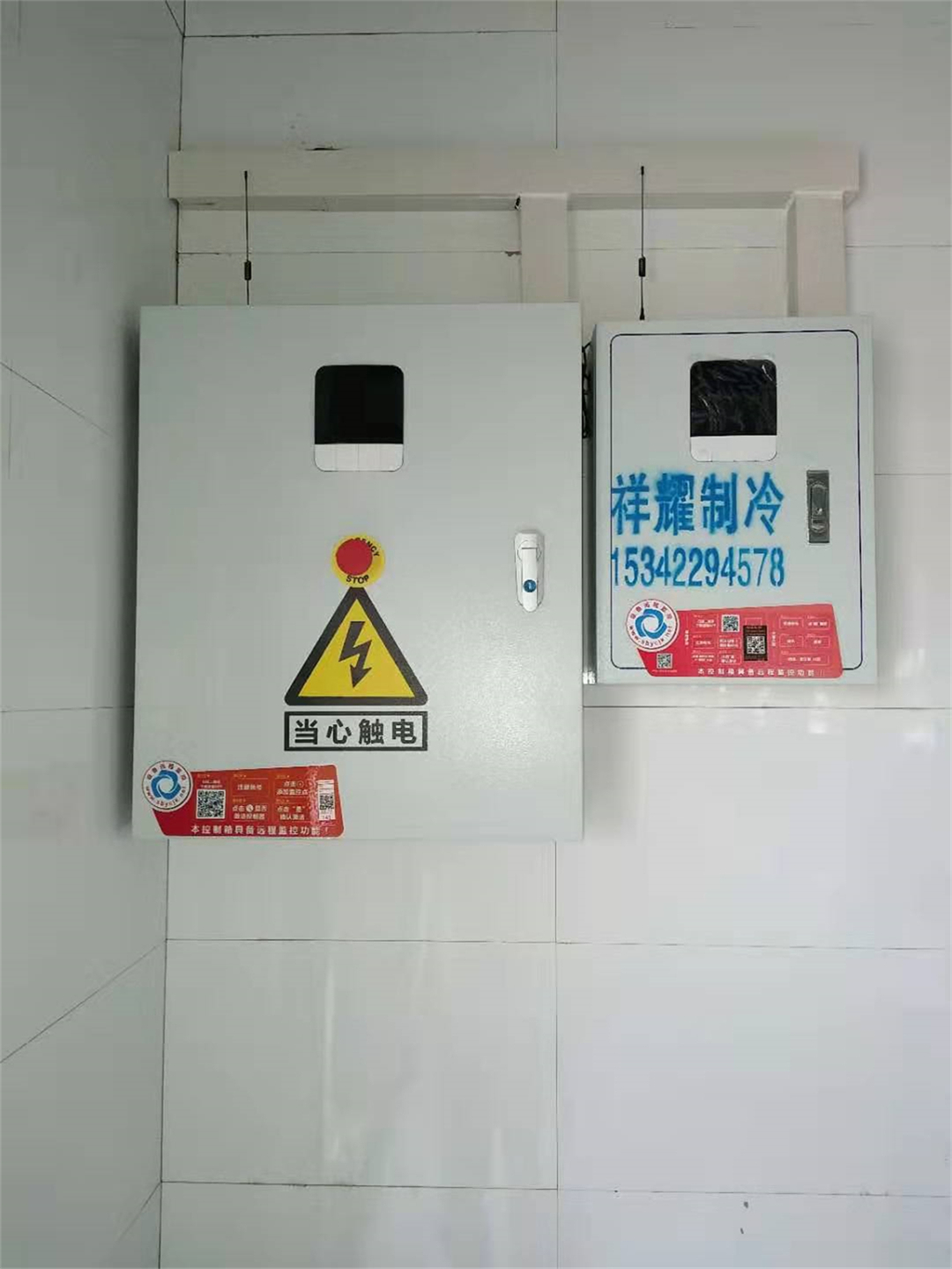 武漢中車公司雙溫冷庫遠程電控系統